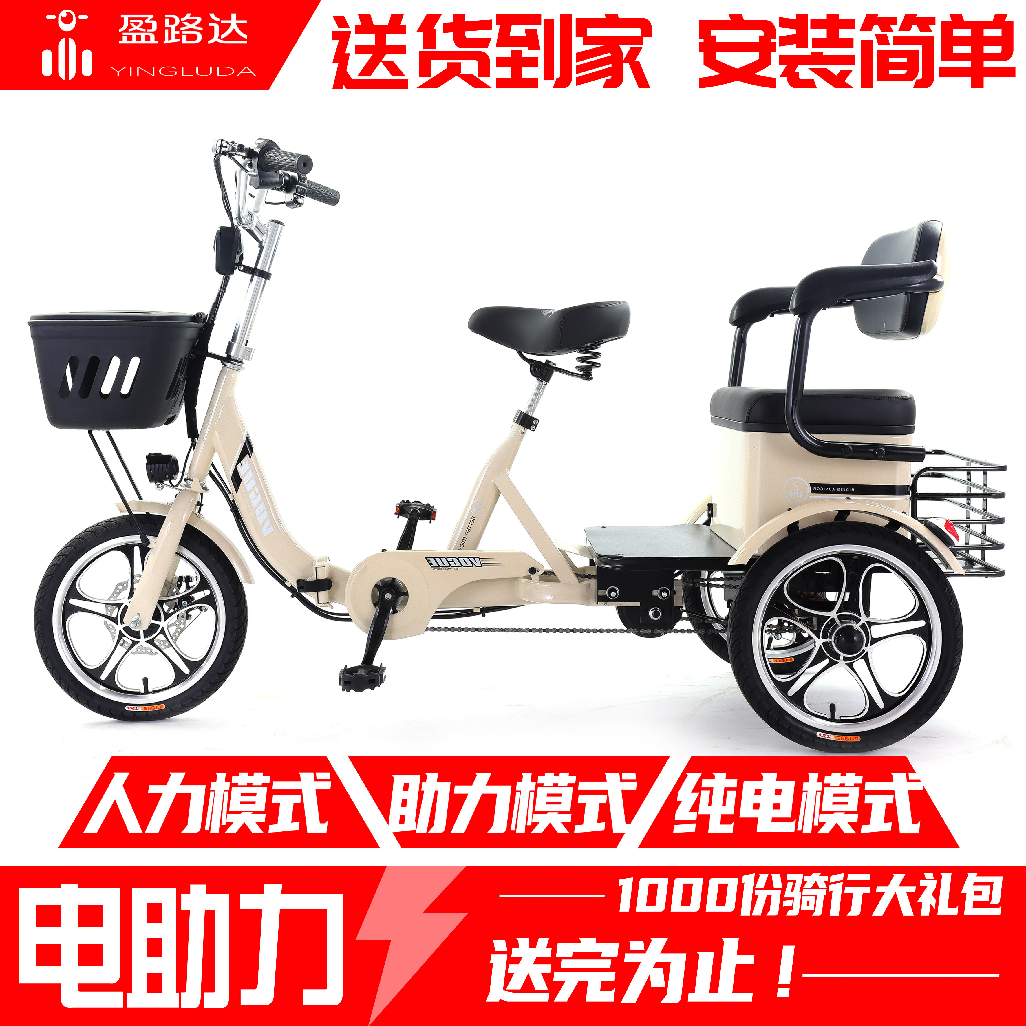 盈路达森锂电新型老人脚踏助力三轮车电动三轮车小型家用老年代步
