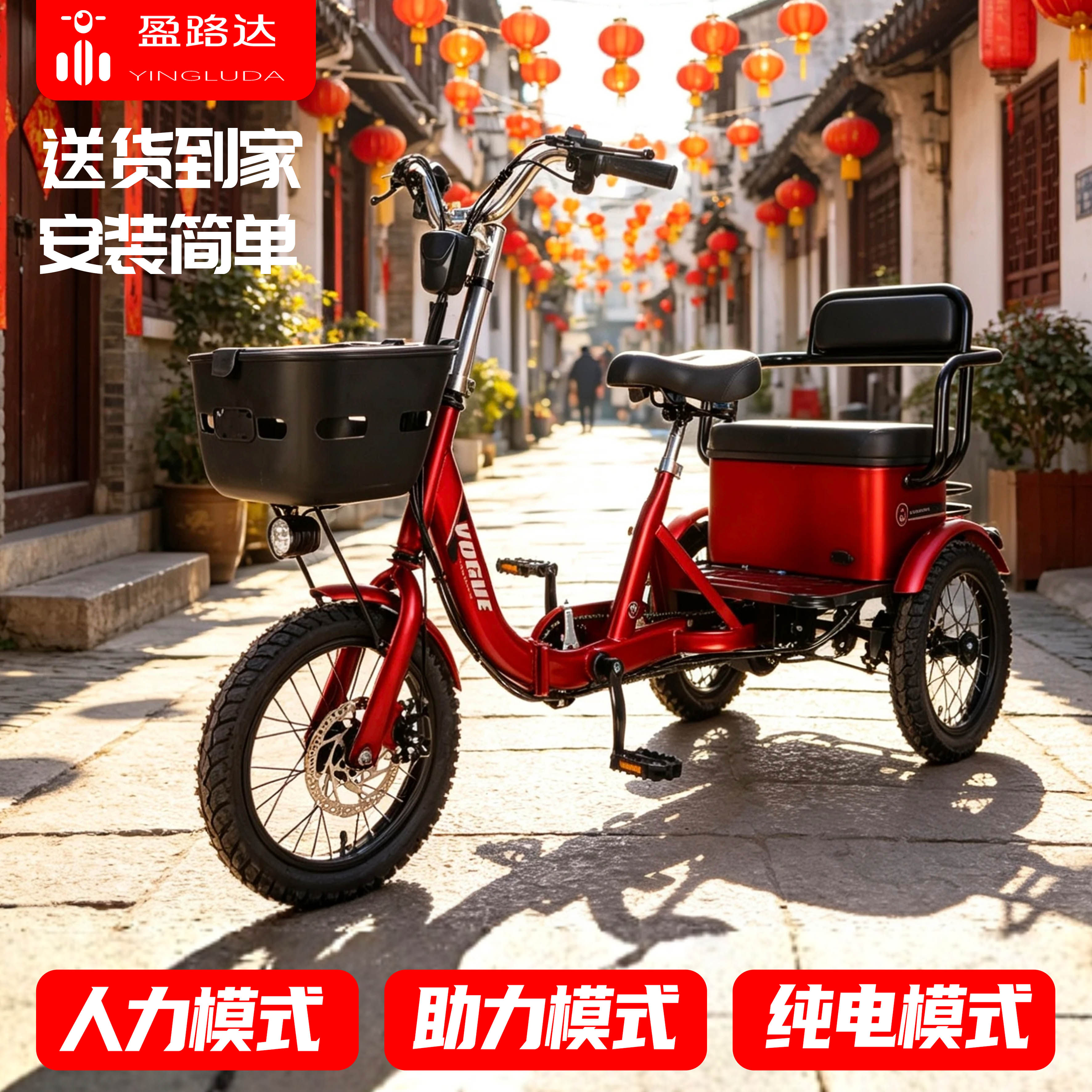 石墨烯铅酸电动三轮车老年代步