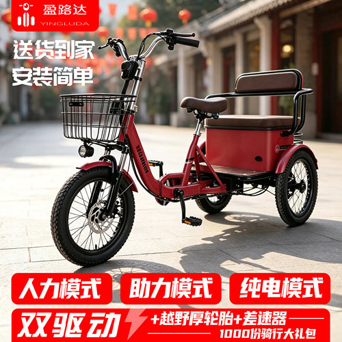 盈路达三种模式助力差速·双驱动