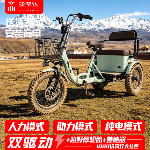 盈路达三种模式双驱动