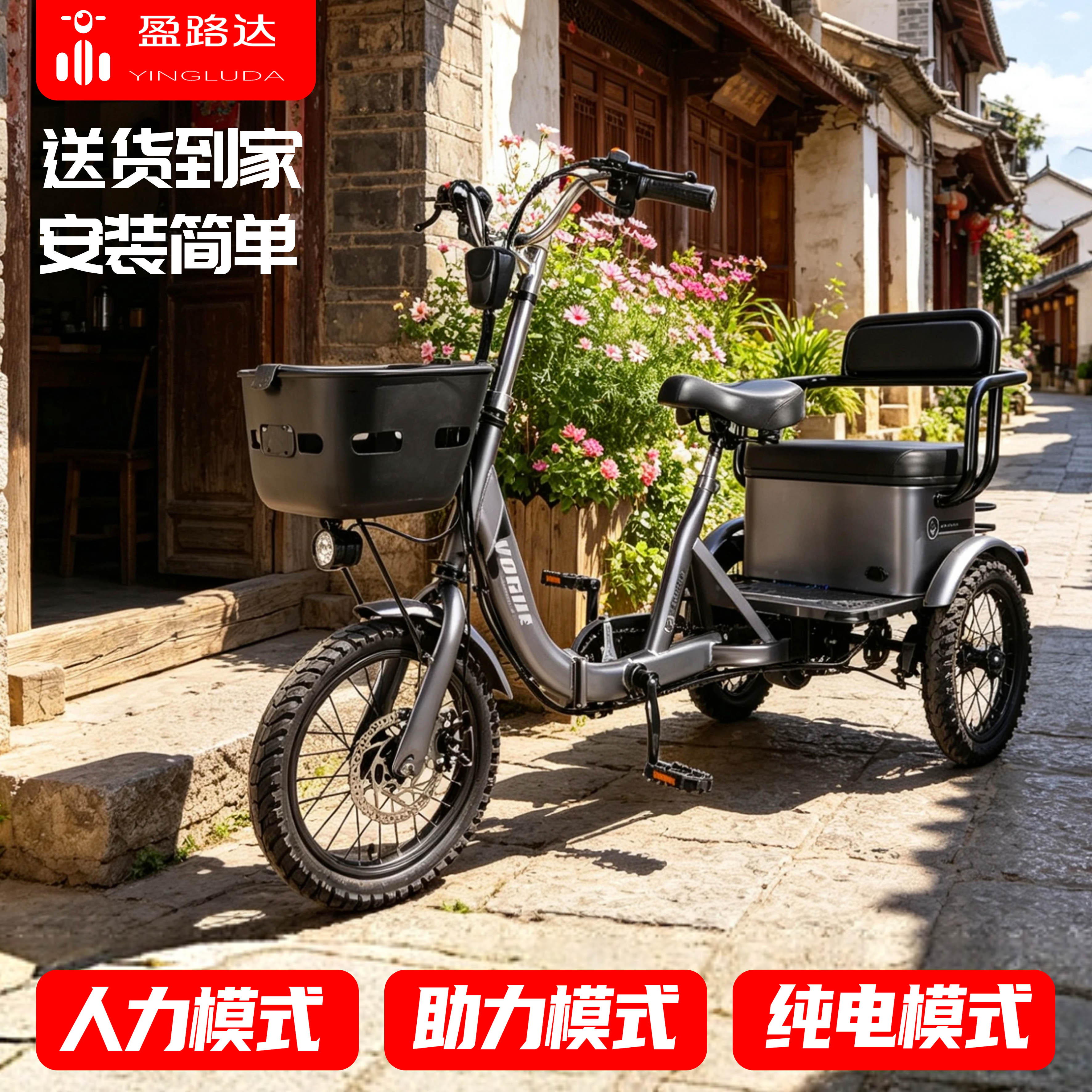 盈路达福森电动三轮车安全助力48v三轮车老年三轮车代步接送孩子