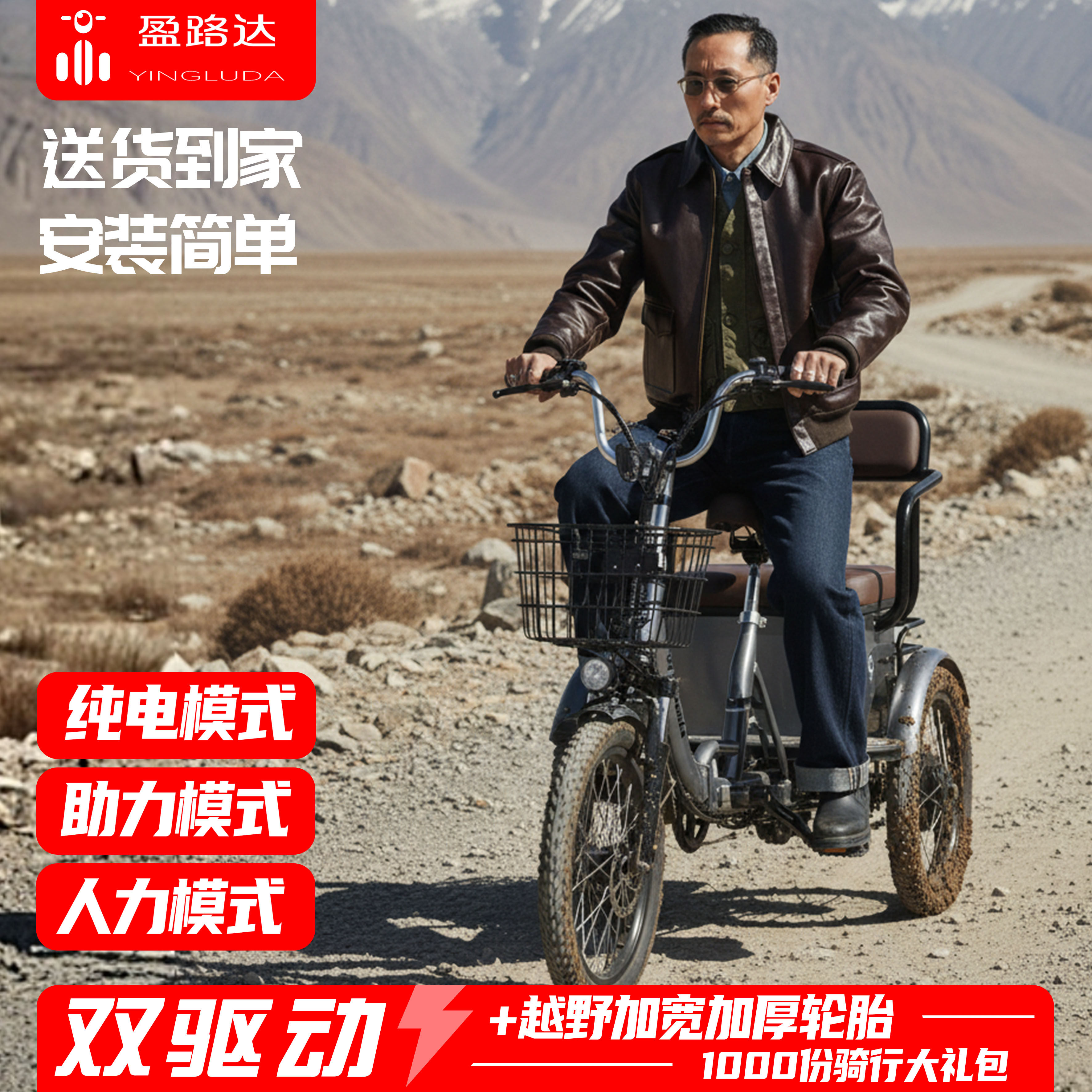双驱电动三轮车越野胎