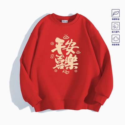 大码300斤国潮本命年卫衣