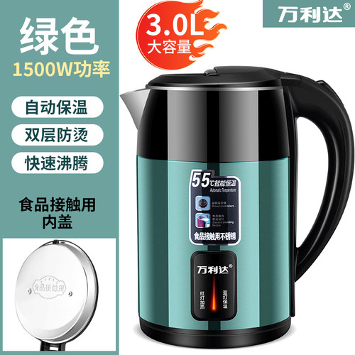 万利达电热水壶家用新款烧水壶宿舍煮水泡茶保温一体大容量电水壶