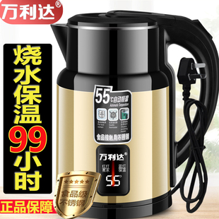 家用保温一体全自动断电智能恒温泡茶电热壶 万利达烧水壶2025新款