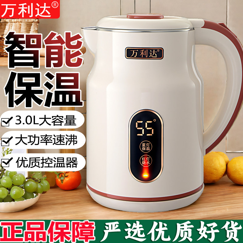 万利达官舰烧水壶2026新款家用电热水壶大容量不锈钢快煮泡茶保温