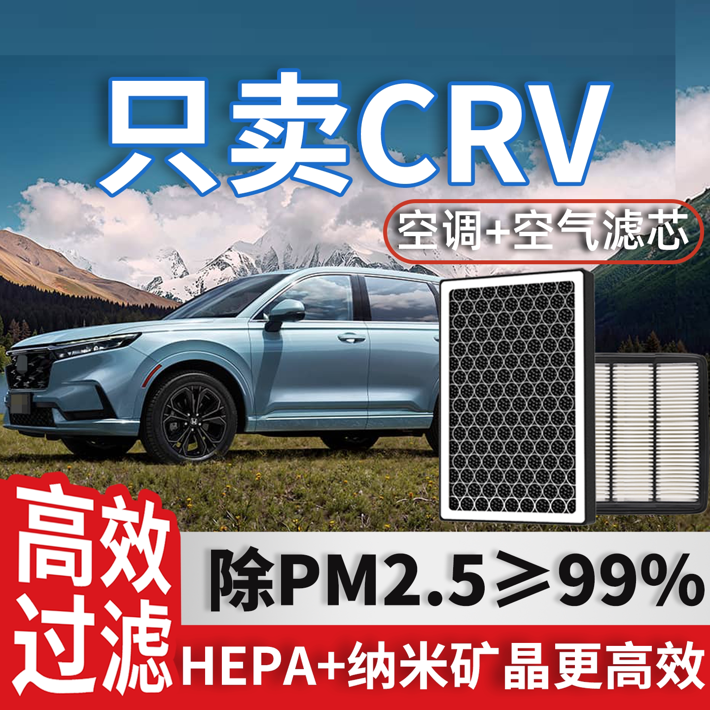 适配本田crv空调滤芯和空气格原厂装23款21专用24混动汽车滤清器