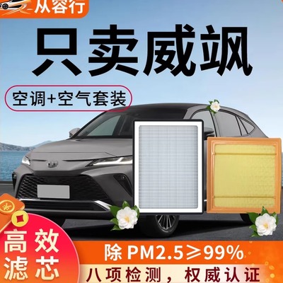 【高效过滤】威飒空调空气滤芯