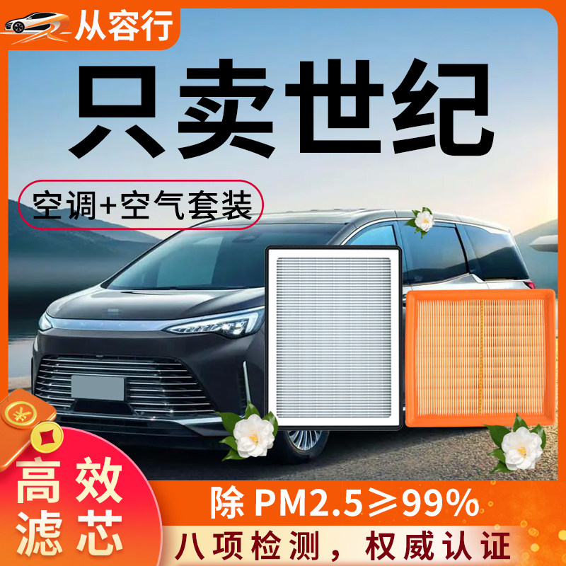 别克世纪空调滤芯和空气格原厂23-25款2.0T专用汽车活性炭滤清器