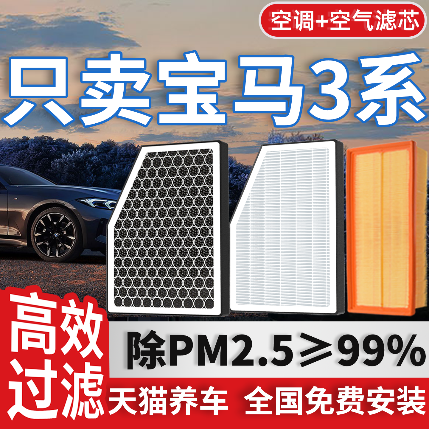 适配宝马3系空调滤芯和空气E90老款325i原厂318i三系汽车滤清器格