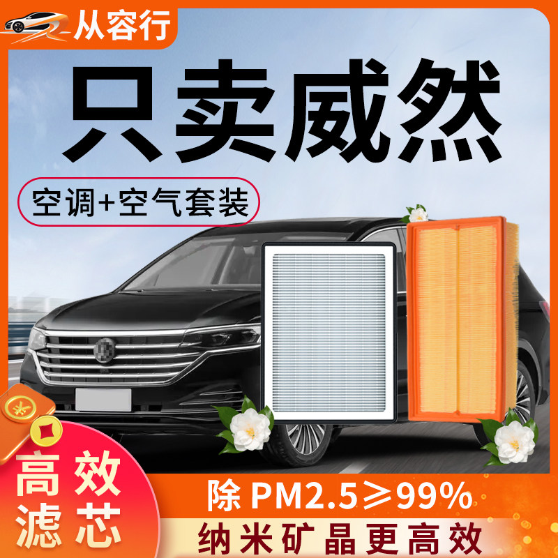 大众威然空调滤芯和空气格20款22原厂装23汽车24年专用汽车滤清器