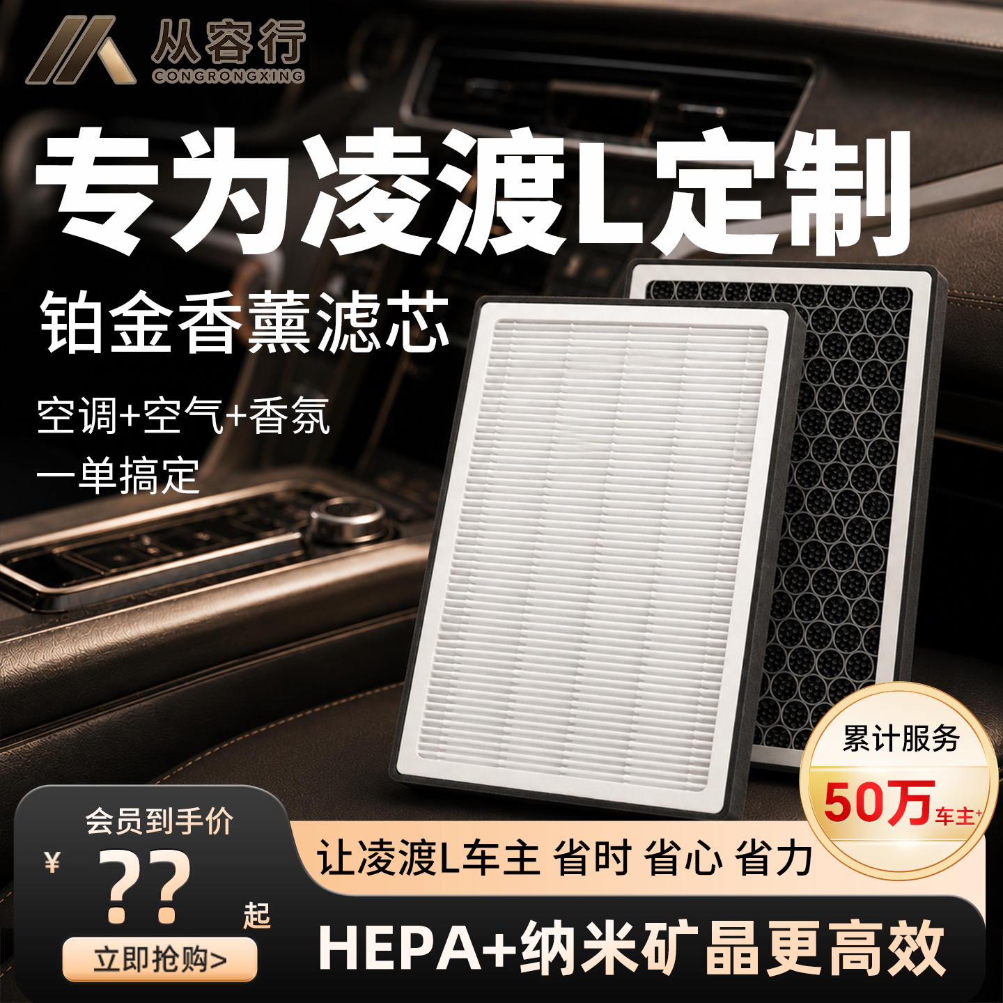 【高效过滤】凌渡L空调空气滤