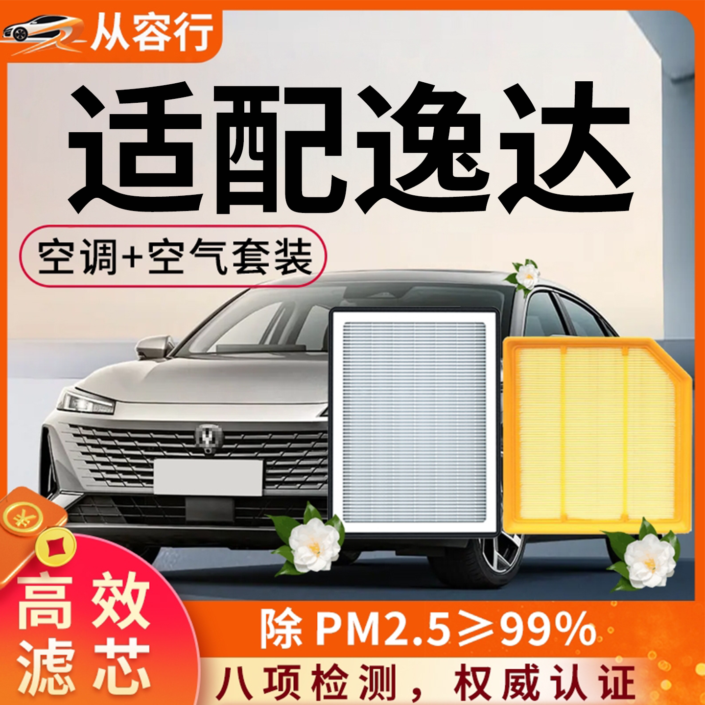 适用于长安逸达空调滤芯和空气格23款原厂装汽车用品活性炭滤清器