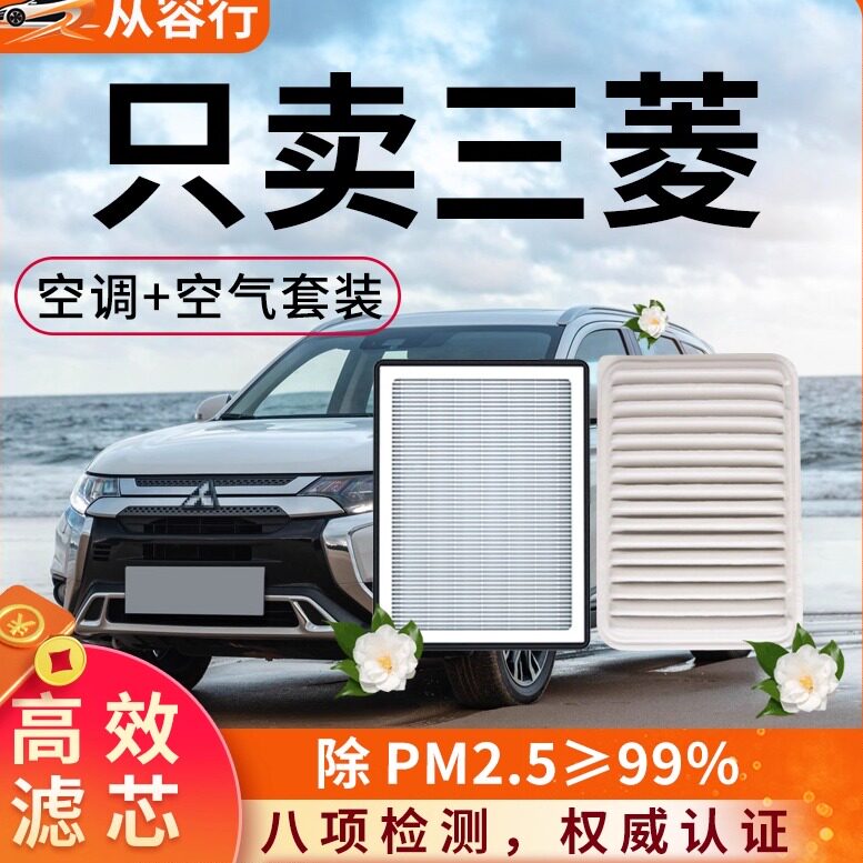 【高效过滤】三菱空调空气滤芯
