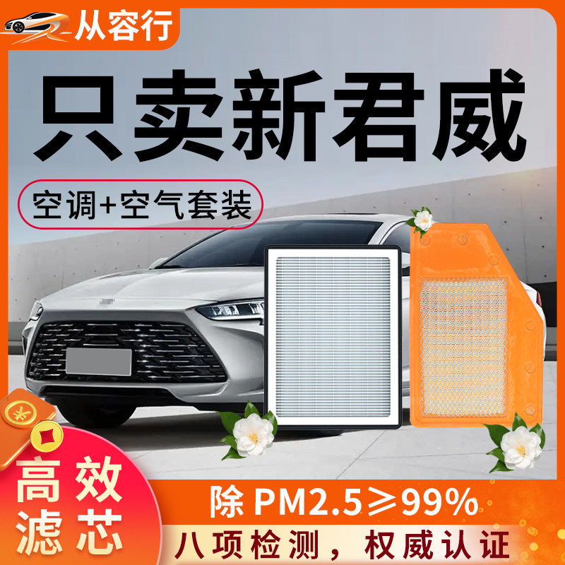 别克新君威空调滤芯和空气格20原厂原装17-19专用21款汽车滤清器