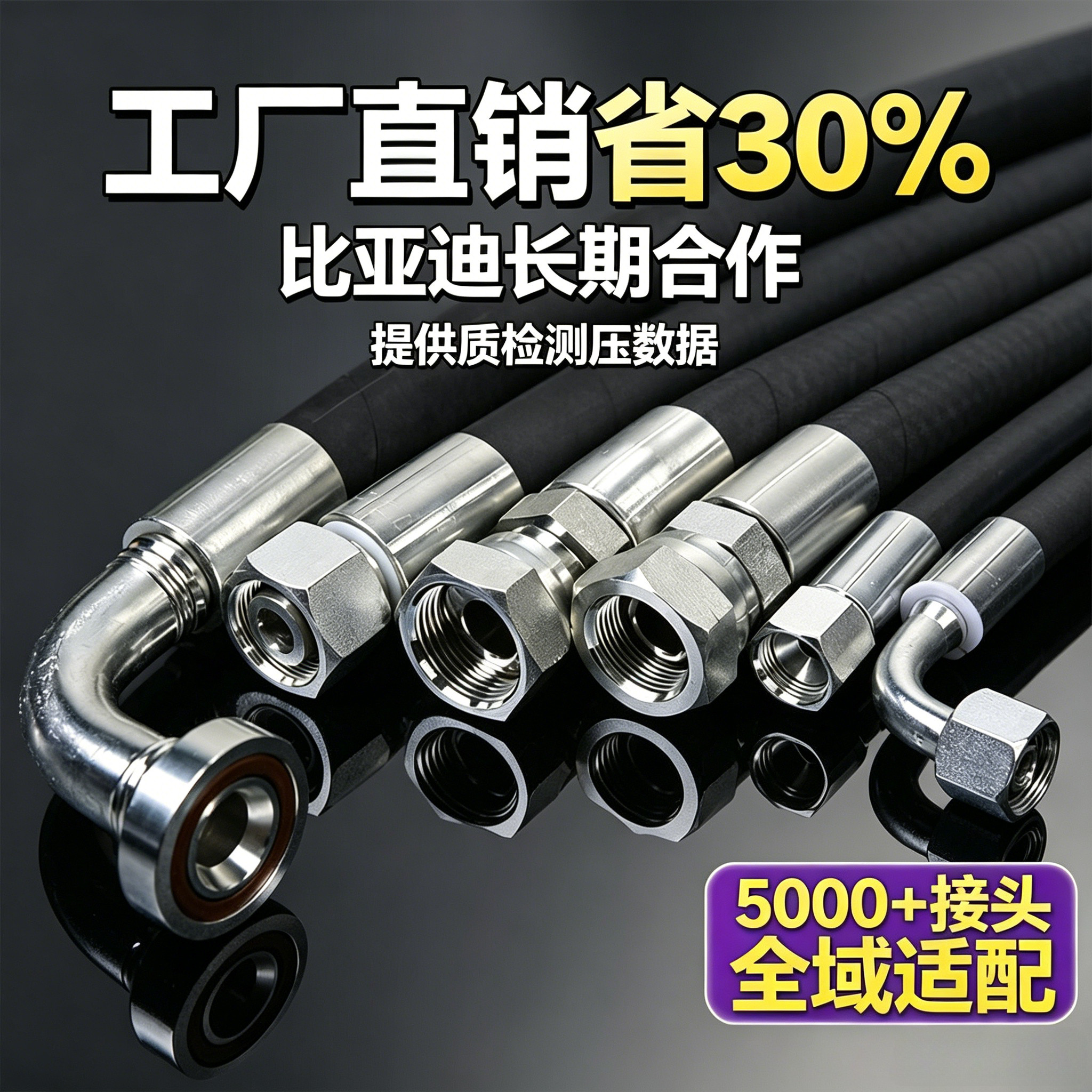 高压油管液压站油管总成液压软管钢丝编织橡胶管耐高温挖掘机胶管