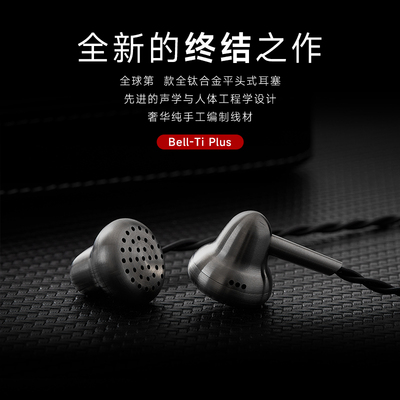 凯声钛合金TEMPERAMENT平头耳塞