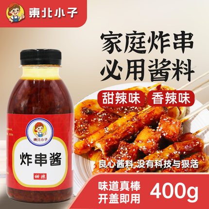 东北小子风味炸串酱400克瓶装香辣甜辣味香而不腻夜市连锁店同款