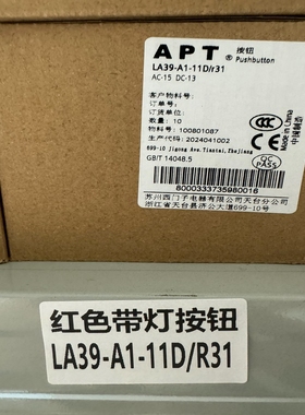 议价议价APT红色带灯按钮LA39-A1-11DR31全新原装-议价议价