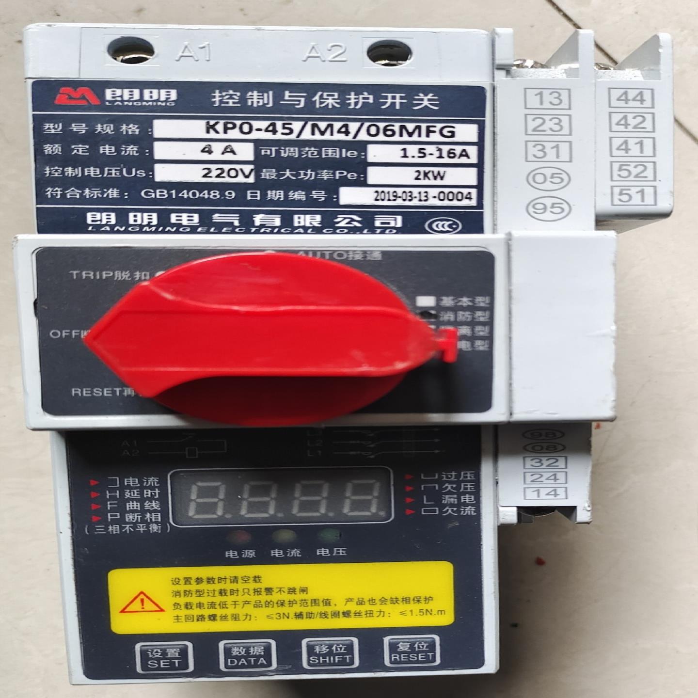 议价议价朗明KPO-45M406MFG控制与保护开关