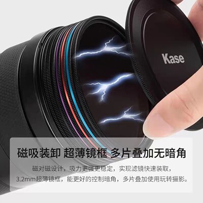 议价议价Kase卡色天眼磁吸MCUV镜4952555862