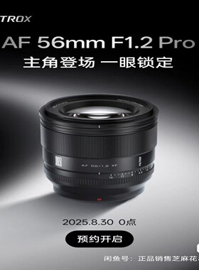议价议价唯卓仕AF135f18唯卓仕AF56mmf12pro唯卓