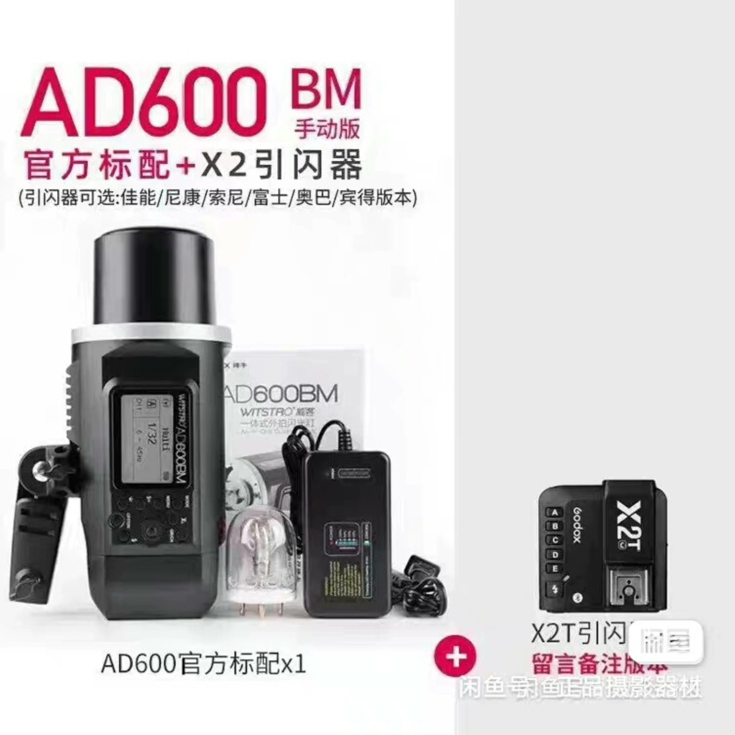 议价议价神牛AD600BM外拍灯锂电池闪光灯600W大功率摄影灯摄影