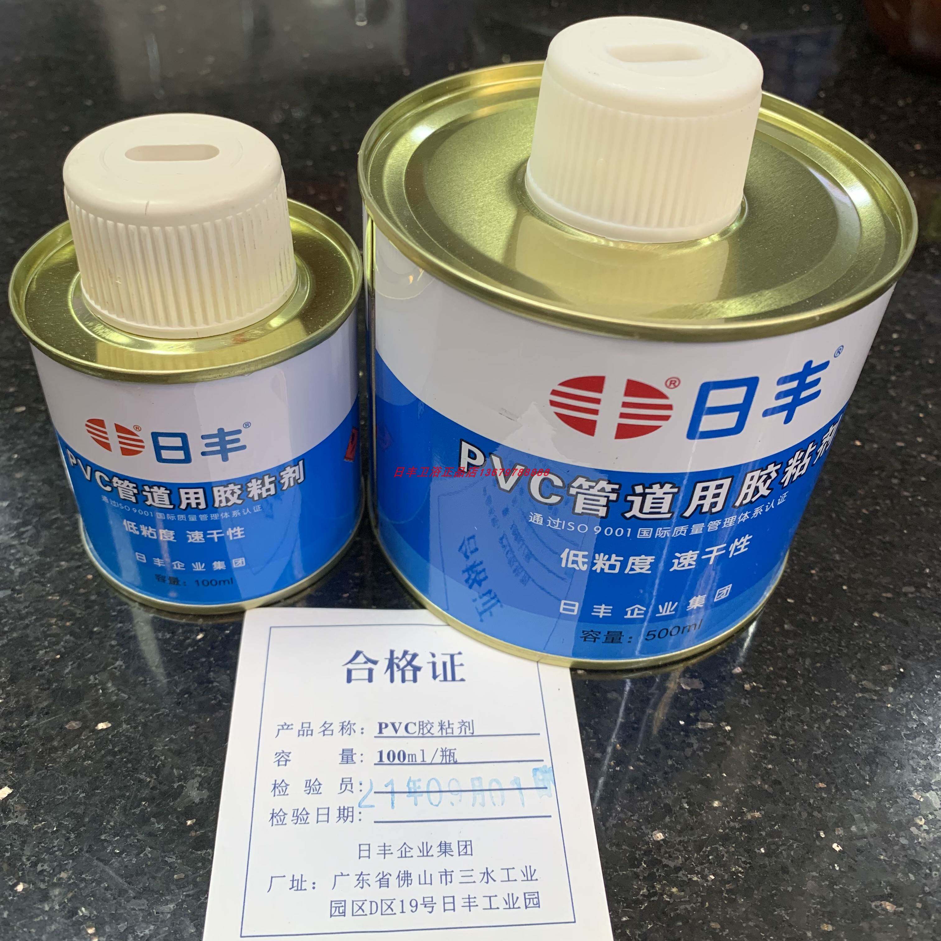 日丰pvc管道胶水给水管排水管专用接头快速粘剂防水管件胶水500ml