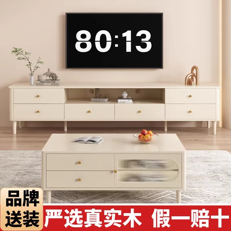 全实木电视机柜现代简约茶几组合小户型客厅轻奢岩板奶油风落地柜