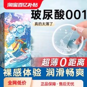 蕉象避孕套正品 安全超薄旗舰店003裸入育玻尿酸套男用专女bytt001