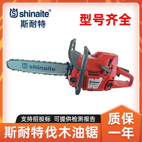 斯耐特油锯机动伐木锯砍树油链锯