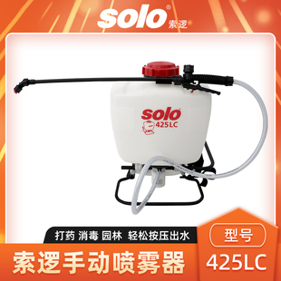 索逻SOLO417Li电动喷雾器solo480小喷壶消毒杀虫打药机消杀喷雾器