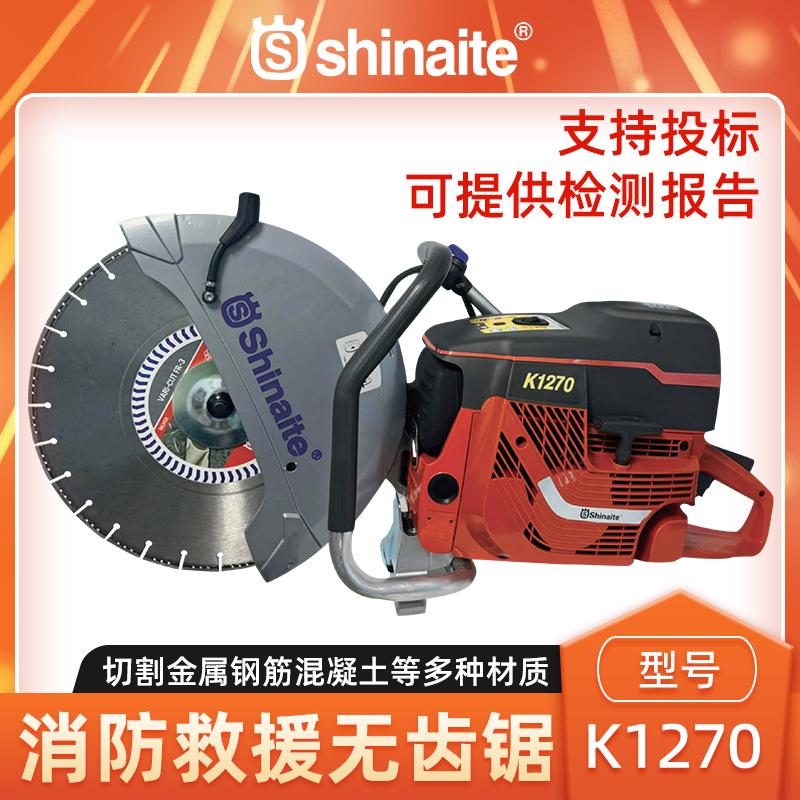 消防救援无齿锯混凝土钢筋切割机