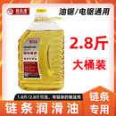 油锯链条油锯链润滑油电锯链条专用润滑油电链锯摩托车大桶链条油