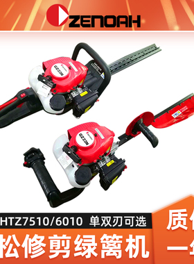 小松绿篱机HTZ7510/CHTZ6010单刃双刃绿篱修剪机茶叶树修枝剪枝机