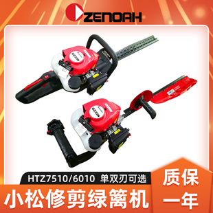小松绿篱机HTZ7510 CHTZ6010单刃双刃绿篱修剪机茶叶树修枝剪枝机