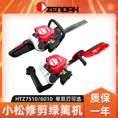 小松绿篱机修剪茶树绿篱剪修枝机