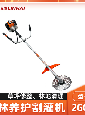 LINHAI林海割灌机2GC-3侧挂式打草机割草机园林养护除草机二冲程