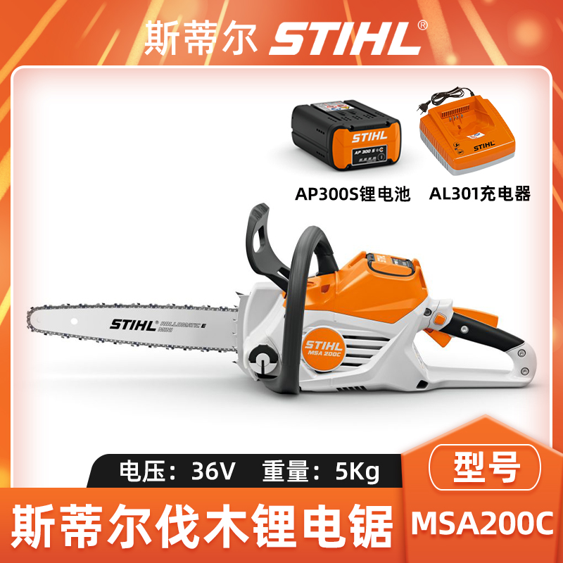 斯蒂尔单手电锯MSA200C伐木锯