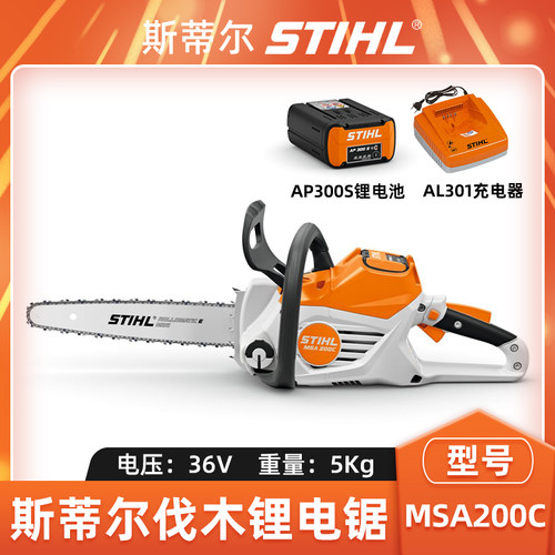 斯蒂尔单手电锯MSA200C伐木锯