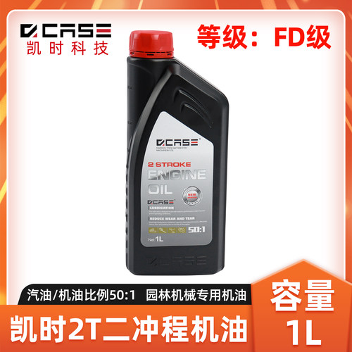凯时科技2T二冲程机油FD级润滑油