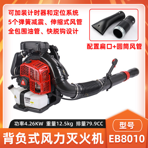 背负式大功率吹风机森林消防灭火