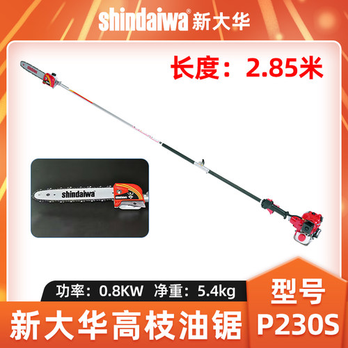 新大华P230S高枝锯油锯修枝机