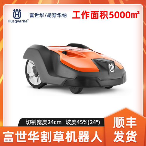 富世华智能全自动割草机器人