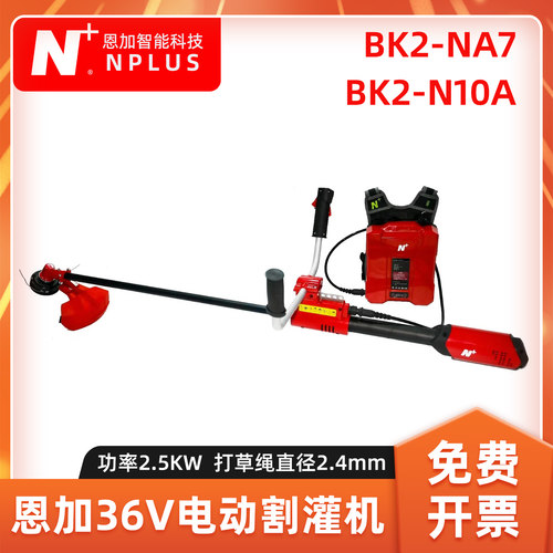 恩加割灌机2.5KW大功率打草机