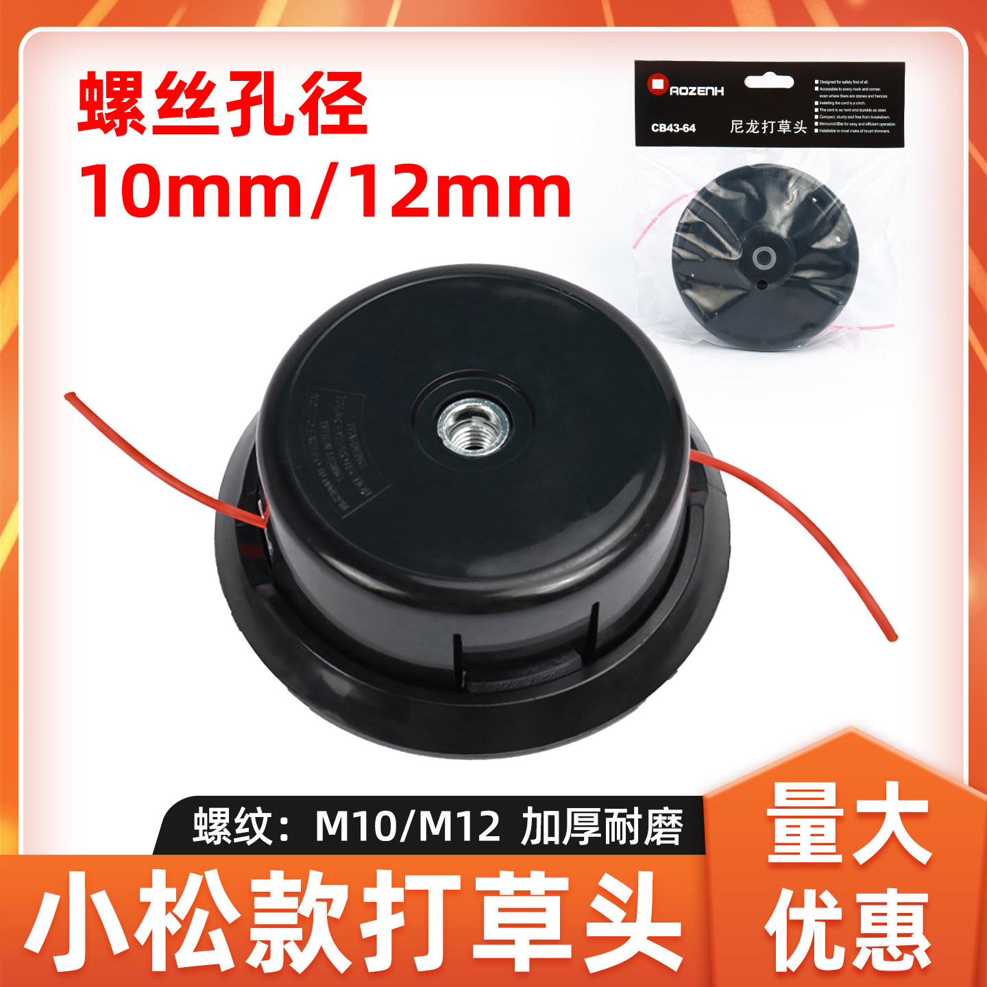 小松打草头适用小松富世华打草机图片