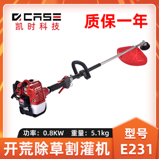 凯时科技E231割草机手持式 割灌机园林绿化剪草机草坪修剪机除草机