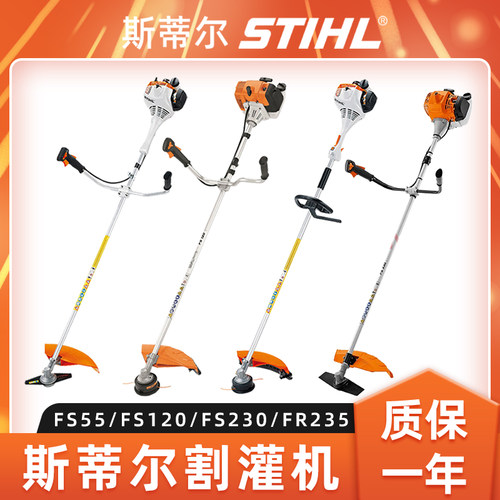 斯蒂尔割灌机背负式打草机除草机