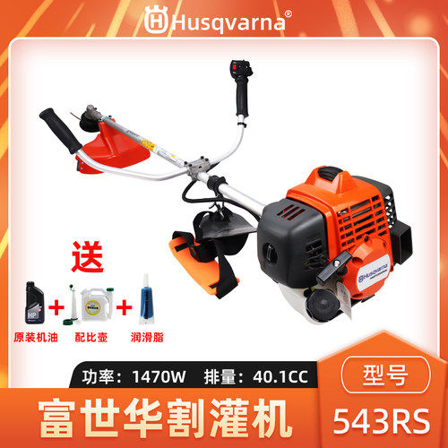 富世华543RS割灌机333r打草机