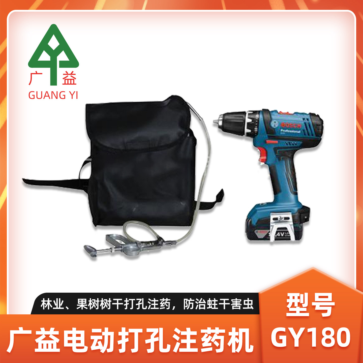 广益电动打孔注药机树木钻孔机